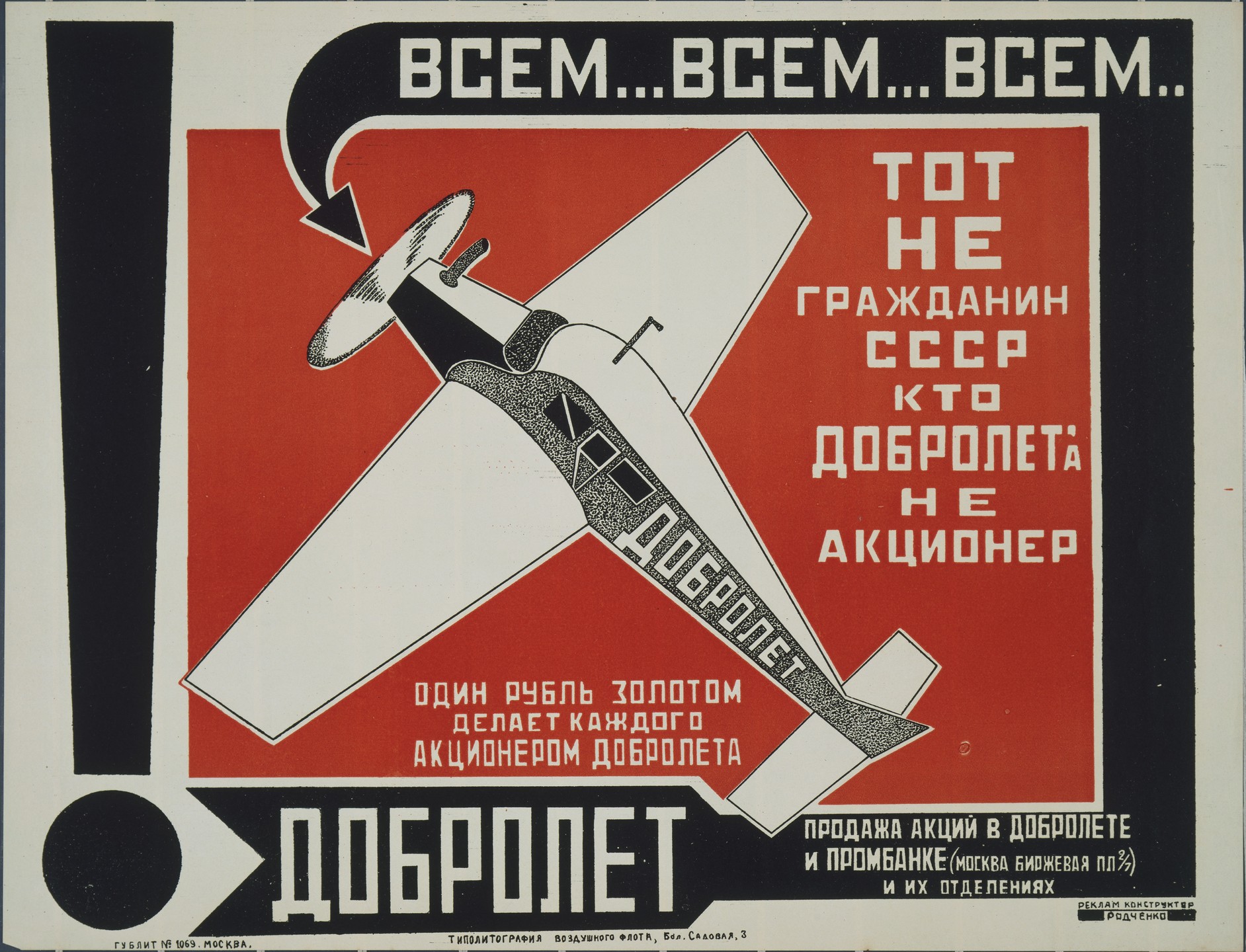 An old-time white plane flies diagonally upright on the left side. It sits on a red background. A black arrow points to it from the right, promoting an inexpensive Russian airline.